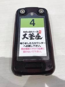 大釜屋 名取店