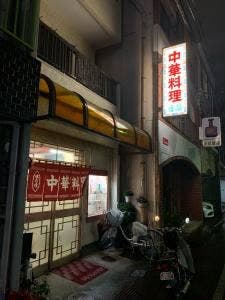 香蘭
