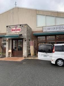 パン工房ドロシー 新下関店