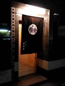 寿し処 すみれ