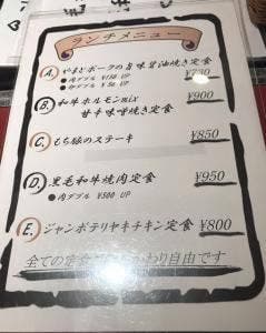 創作鉄板mo-ri OAP店
