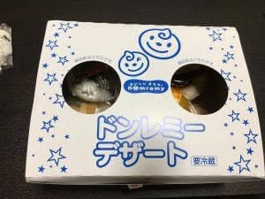 ドンレミーアウトレット 高崎店