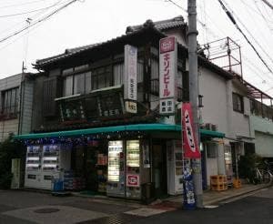 飯田酒店