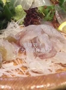 活魚料理 じんぎすかん