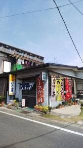 いさみ屋