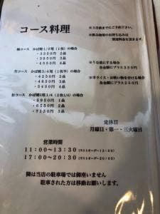 うな長