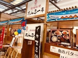琉球料理 あんま~亭 道の駅 いとまん遊食来
