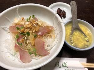 鳳城
