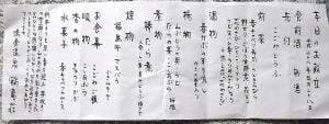 湯倉温泉 鶴亀荘