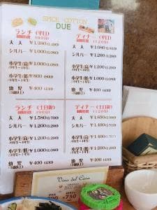 スパイスコットン DUE