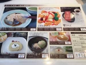 吉野本葛天極堂 橿原店