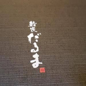 だるま