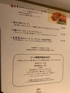ワインバー オーヌマ