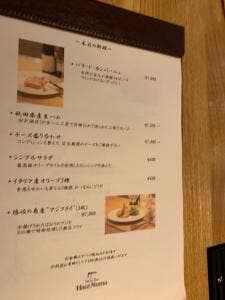 ワインバー オーヌマ
