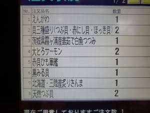 はま寿司 山科椥辻店