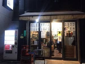 丸辰有澤商店