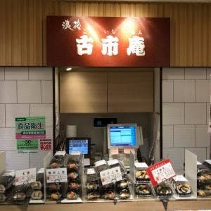 古市庵 横浜高島屋店