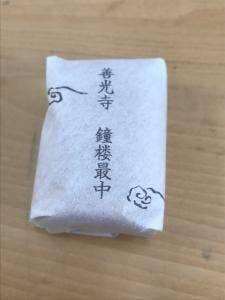 二葉堂 川中島店