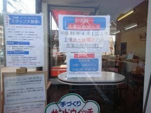 ミカエル堂 田中町店