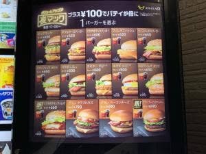 マクドナルド 福岡日赤通り店