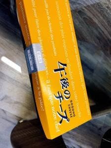 エメ・ル・シャットリー