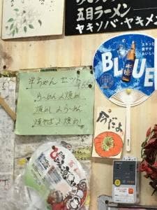 さつまラーメン 高洲店