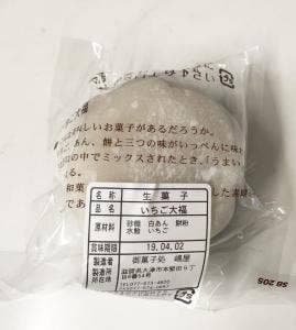 御菓子処 嶋屋本店