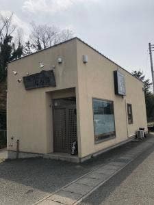 なか澤