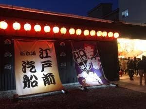 もんじゃ屋形船江戸前汽船