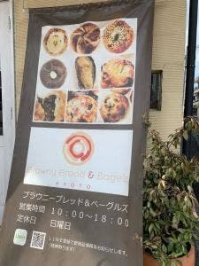 ブラウニーブレッドアンドベーグルズ