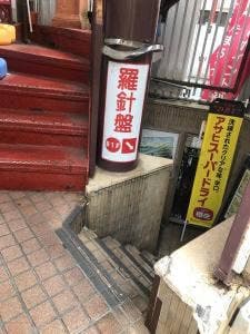羅針盤