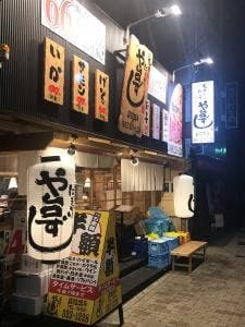や台ずし 尾頭橋町