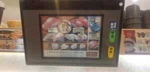 はま寿司 福山三吉町店