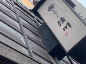清川そば店