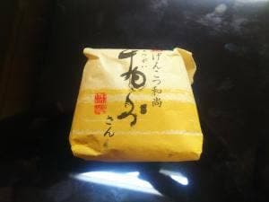 御菓子司 中屋 長江口店