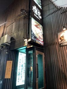 焼はまぐり 桑名 すすきの店
