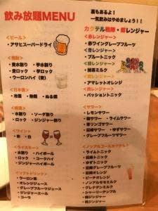 ダイニングBar郷MIYAKO