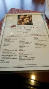 中国料理 彩湖