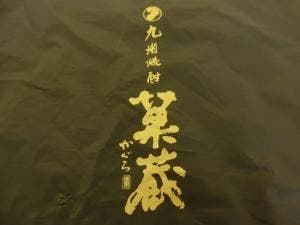 橋脇 風月堂