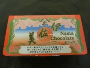 橋脇 風月堂
