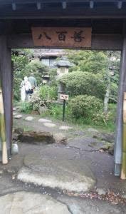 割烹家 八百善
