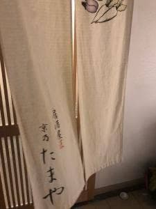居酒屋匠 京乃 たまや