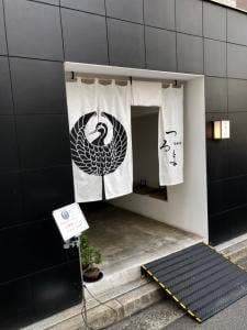 日本料理 つるま