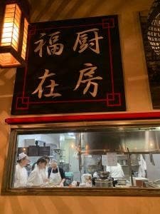 紅虎餃子房 浜松店