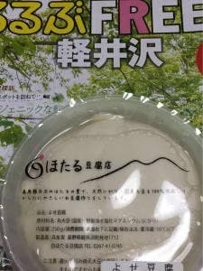 白ほたるキッチン 軽井沢発地市庭