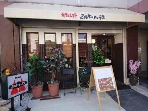 ミルキーハウス