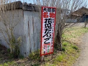 菓子匠 喜多屋