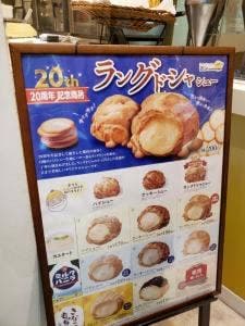 ビアードパパ 名鉄サンロード店