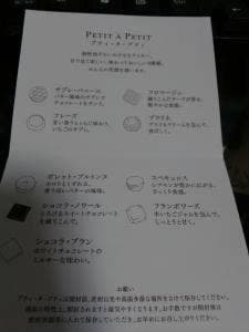 アンリ・シャンパンティエ 富山大和店