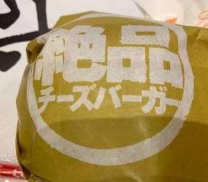 ロッテリア イオンモールとなみ店